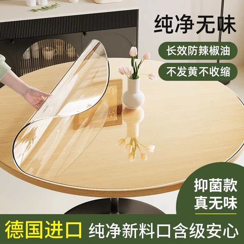 pvc软玻璃圆桌桌布台布透明桌面保护垫塑料软玻璃透明桌布