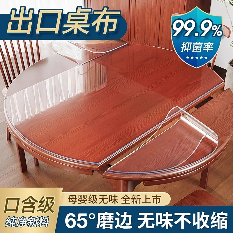 透明餐桌布家用桌垫软pvc玻璃餐桌垫椭圆形桌布软玻璃透明桌布