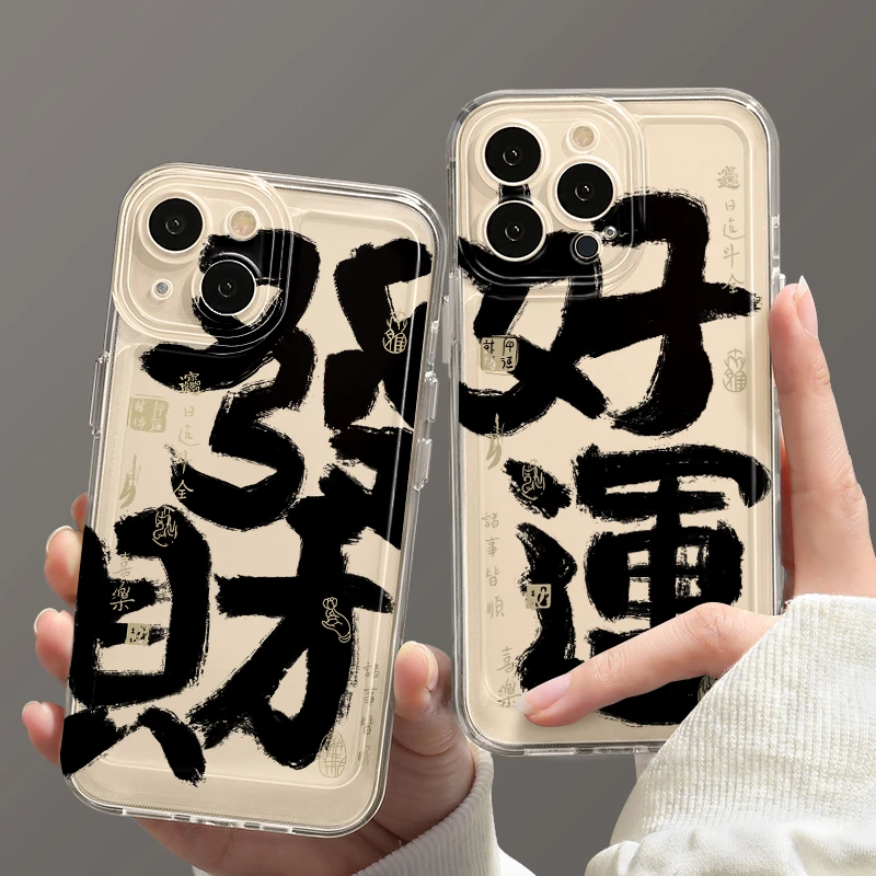 文字发财好运vivoX100手机壳x90pro+透明s16e防摔80/70软60全包潮