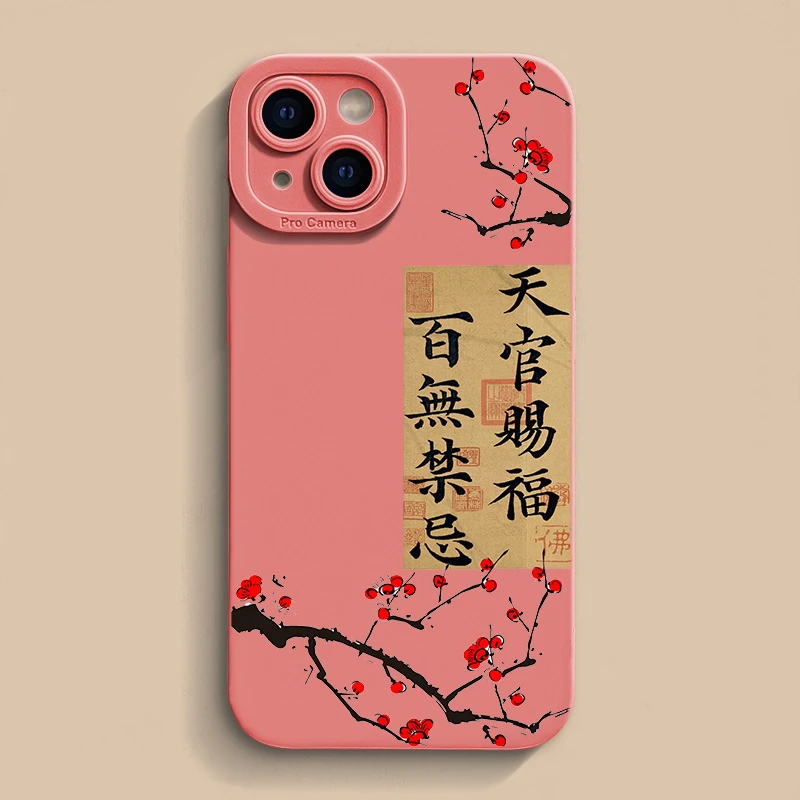壳玛仕桃花书法适用iPhone15苹果12/13软壳14promax手机壳11xr/8p