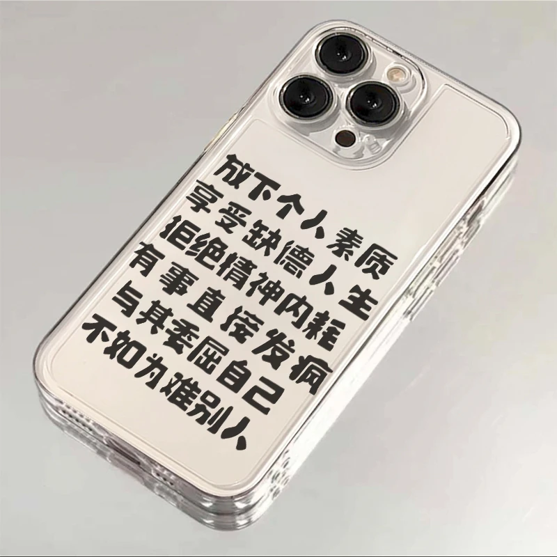 素质文字iphone15promax苹果14/13手机壳12透明11x软壳7/8p创意6s