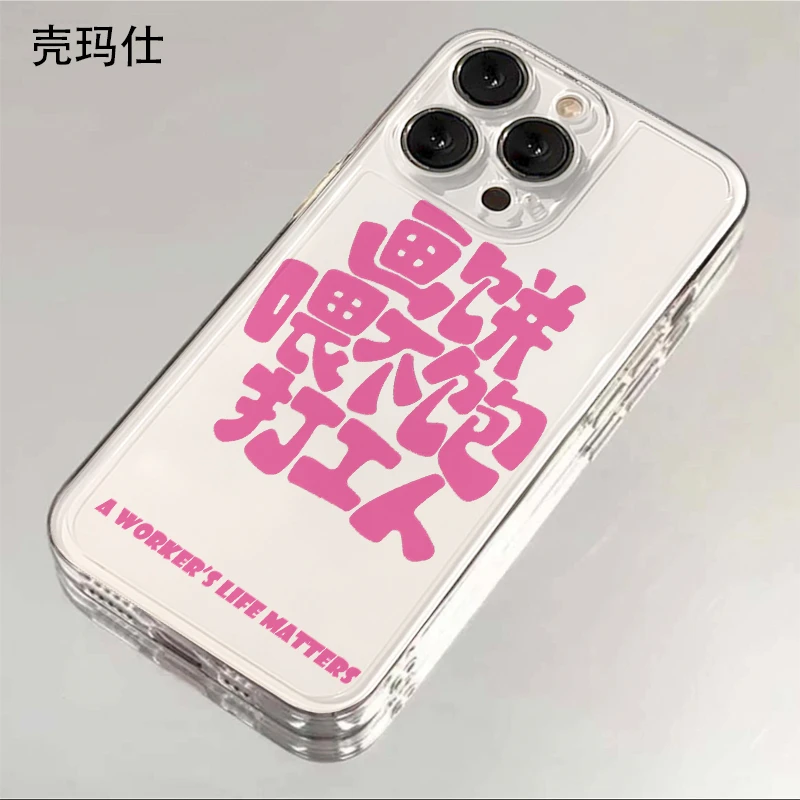壳玛仕画饼喂不饱适用iphone15苹果13手机壳14promax透明12xr/11x
