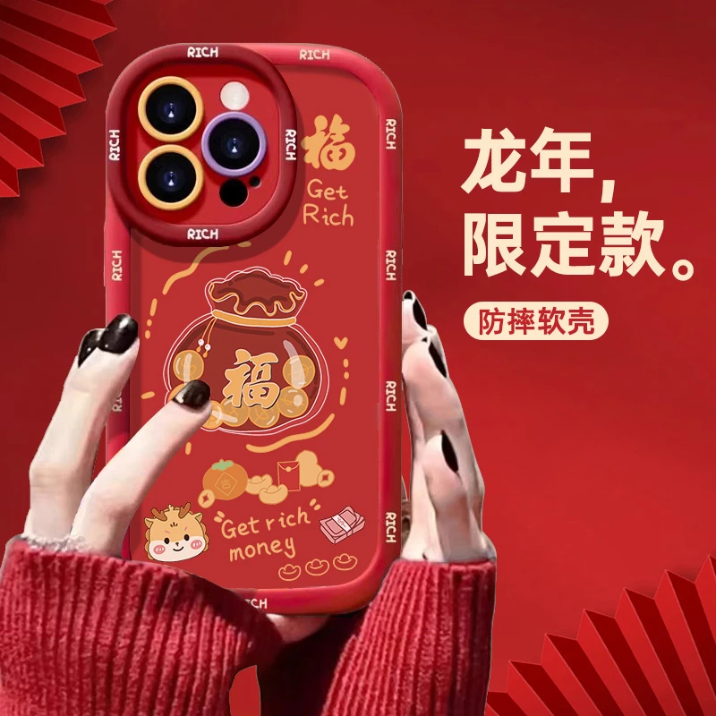 龙年福字袋苹果15iPhone14promax手机壳红色泡芙磨砂全包防摔软13