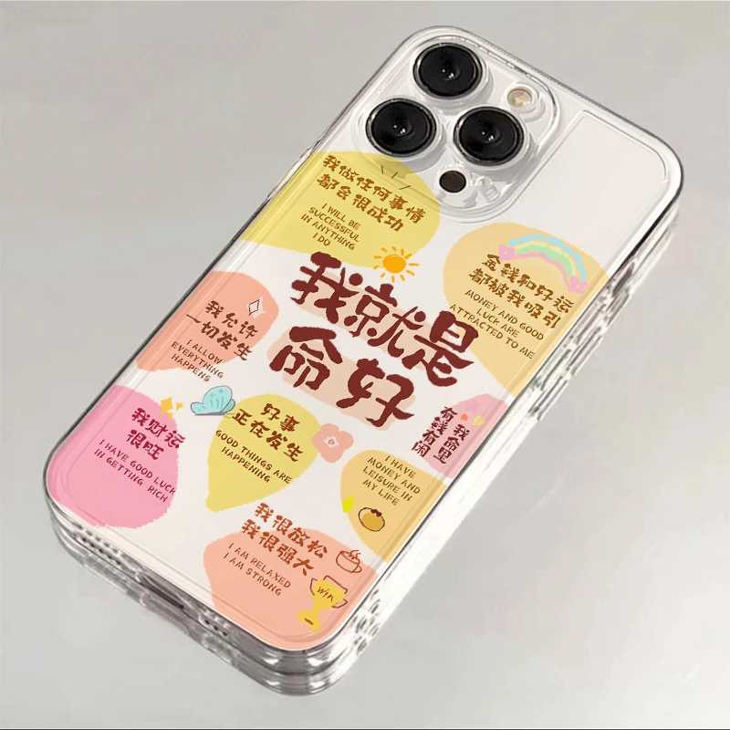 壳玛仕财运很旺适用iphone15promax苹果14/13手机壳12软壳/11潮流