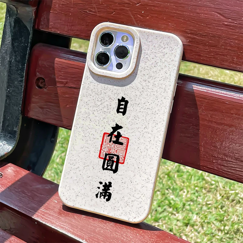 壳玛仕自在圆满适用于iPhone15/14Promax手机壳苹果11/13小麦12软