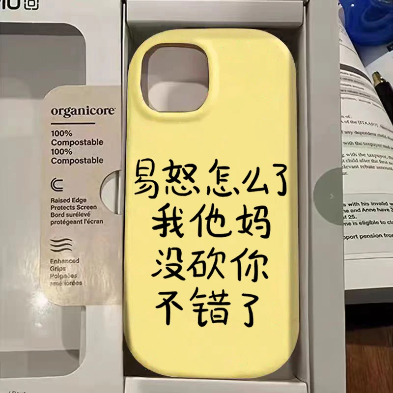 壳玛仕易怒怎么了适用iphone15pro苹果12手机壳14胖墩13软11x可爱