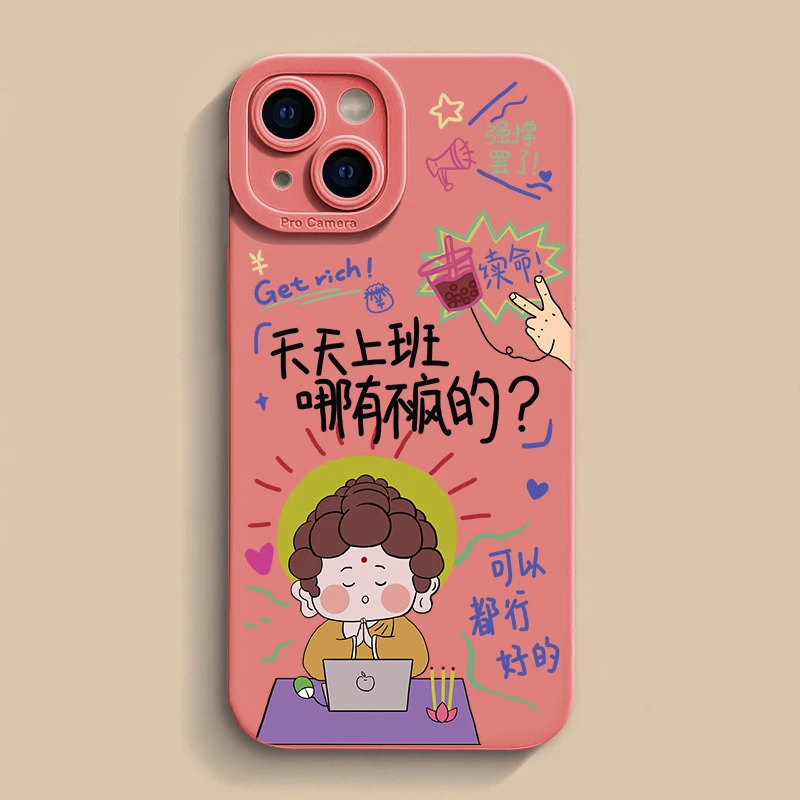 壳玛仕天天上班适用iPhone15苹果12/13软壳14promax手机壳11x新款