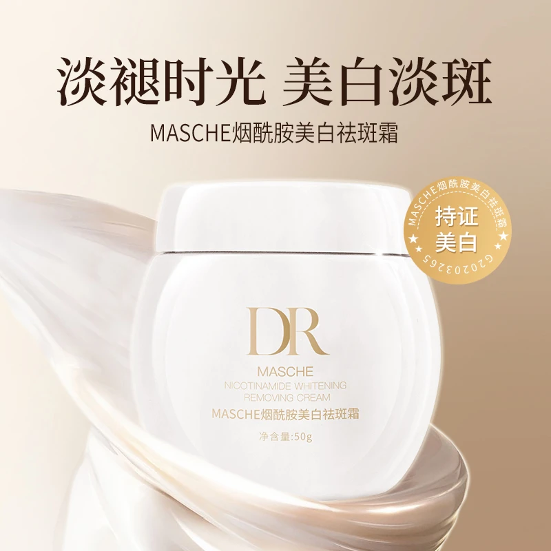 【 超光子 溶斑素】高浓度烟酰胺面霜