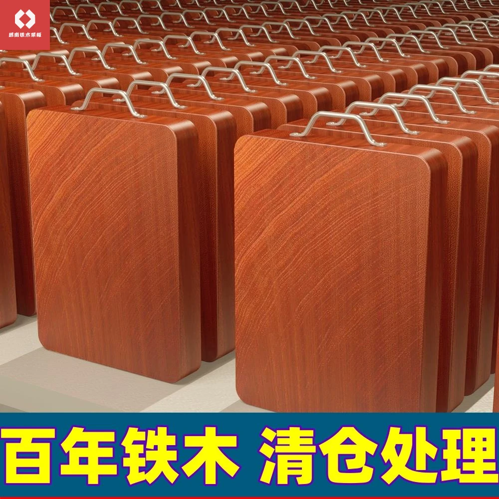 工厂】铁木砧板菜板防霉家用厨房用品案板实木长方形切菜板占板面