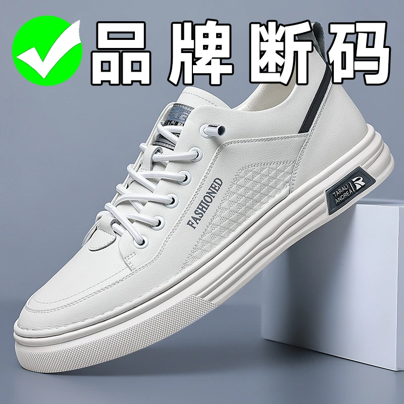 品牌断码板鞋男经典高级感时尚休闲鞋子上班工作皮鞋一脚蹬小白鞋