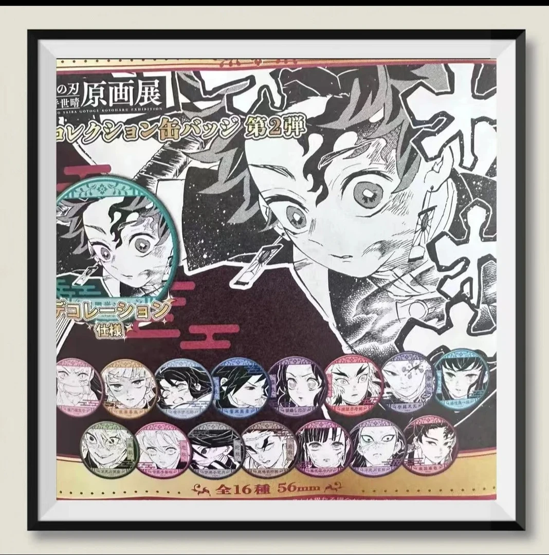 【鬼灭之刃】原画展第二弹浮雕吧唧 默认代拆