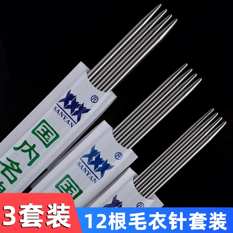 毛衣针编织工具全套装织毛衣用的针织围巾棒针手工毛线针勾针钩针