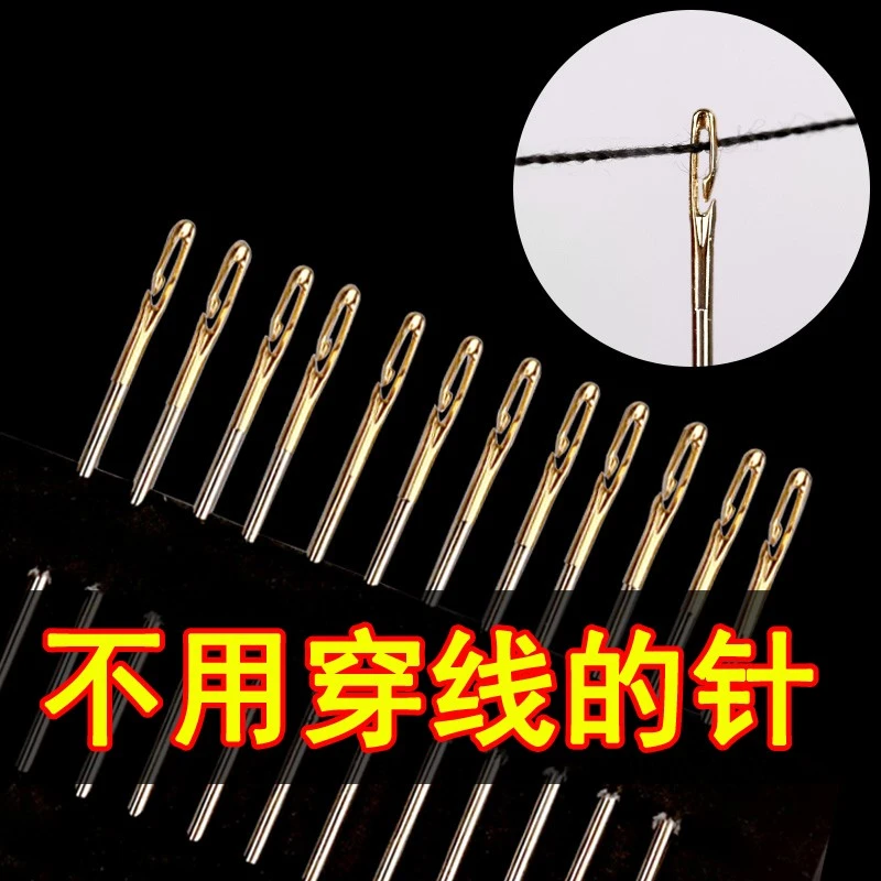 免穿针缝衣手工衣服缝衣针家用缝衣服大号老人不用穿线的针穿线针