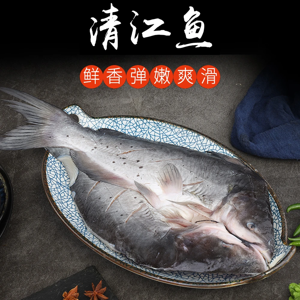 清江鱼鲜活冷冻袋装开背反骨清江鱼叉鮰鱼烤鱼家宴淡水鱼半成品