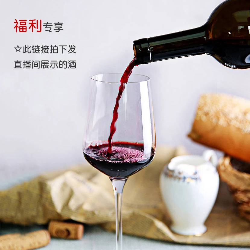 【中国生产】栗子经典红酒进口优质葡萄酒浮力专享直播当时展示红酒