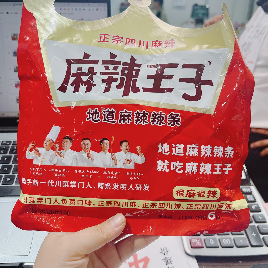 麻辣王子17.8元3包