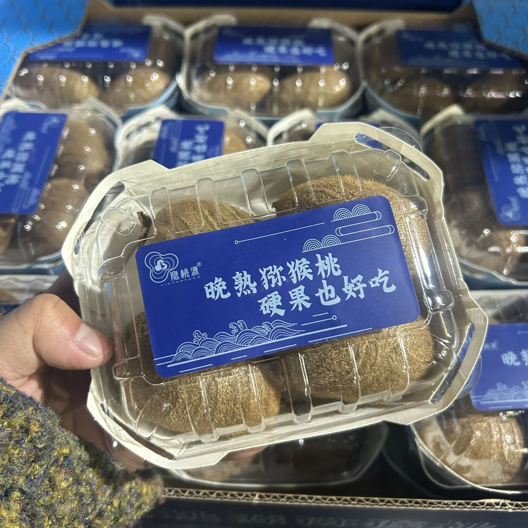晚熟即食脆香猕猴桃 一盒4个