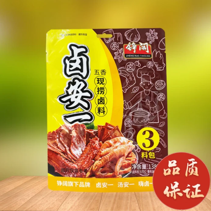 【配送到家】卤安一卤料包138g（卤料35g*2+68g香油）