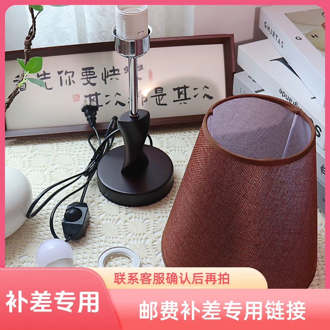 雯宇差价专用链接先咨询客服再拍灯罩配件多种节能光源开关电线