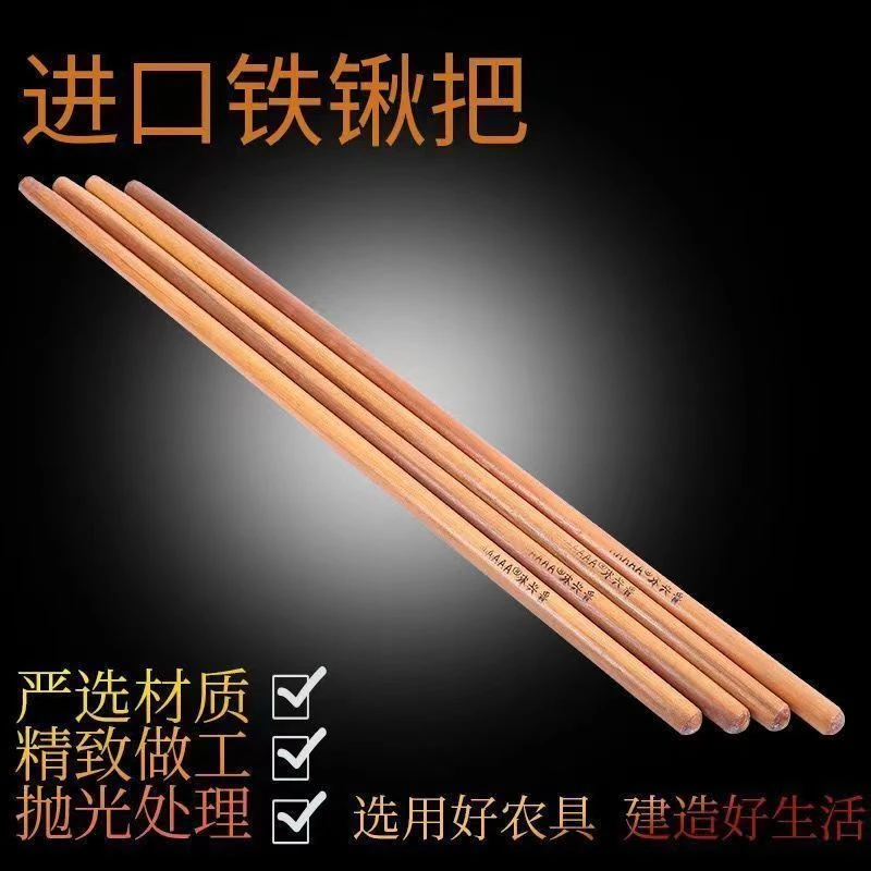 铁锨木柄锄头木把槐木实木杆耙子专用木杆木把木柄家用工地铲把