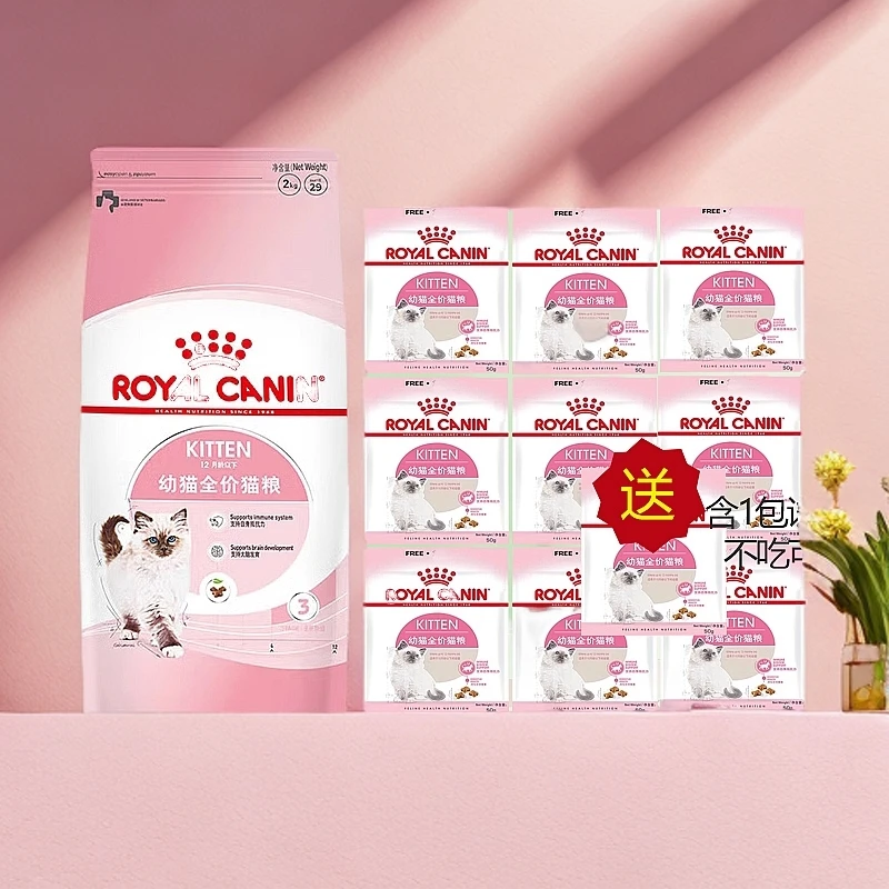 皇某家K36幼猫猫粮 5斤装适用于4月龄到12月的幼猫防伪可验