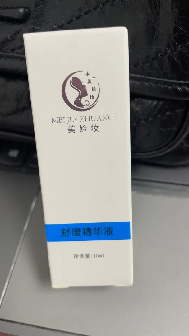 美妗妆舒缓精华液