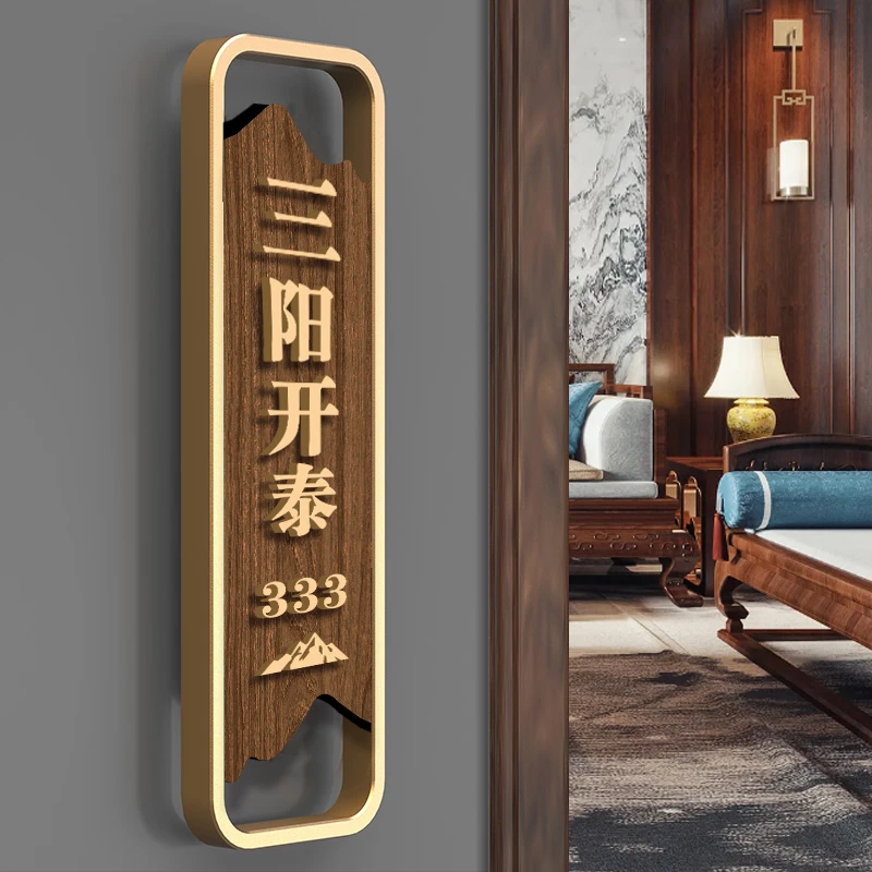 包厢包间门牌棋牌室挂牌VIP门牌定制三阳开泰入户门号房间标识牌
