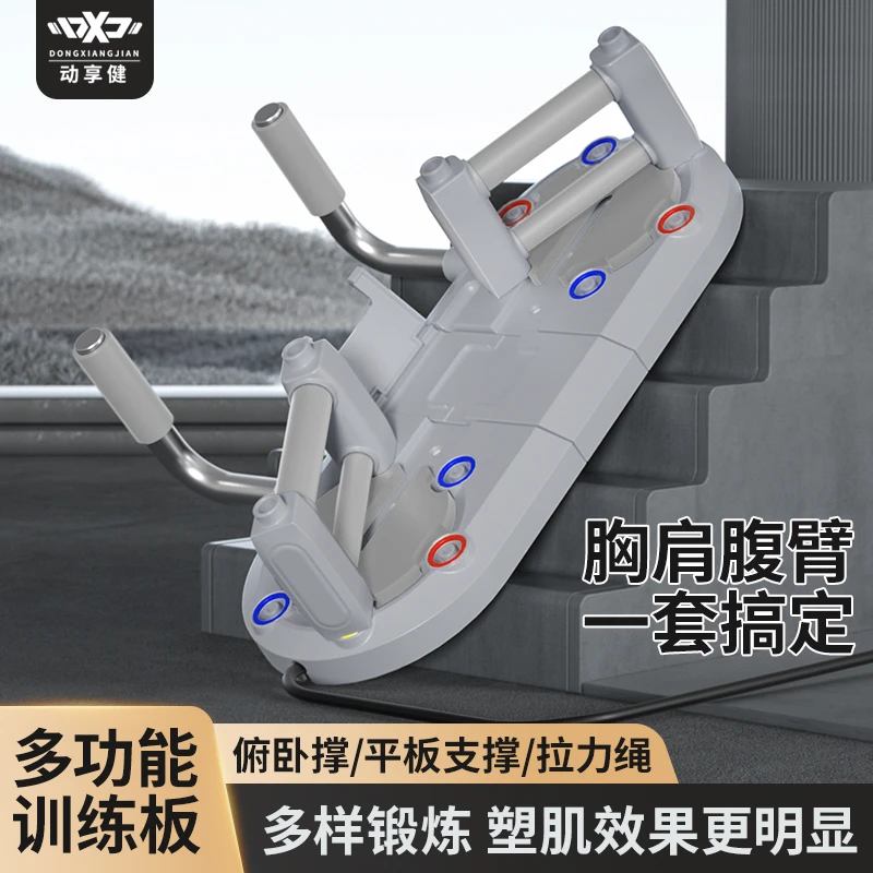【动享健多功能健身板】2024全新升级可伸缩平板支撑家用健身锻炼