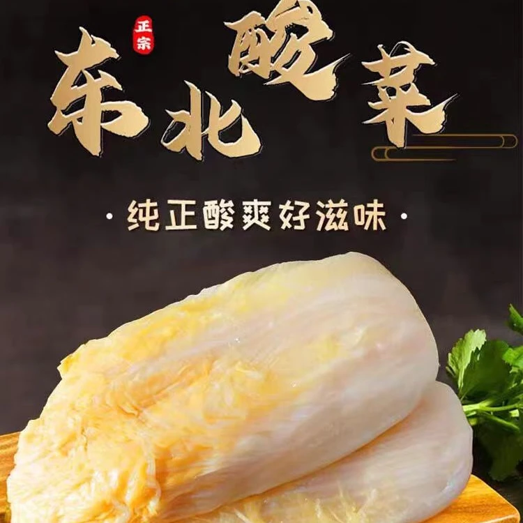 东北正宗酸菜 大缸腌酸菜 整颗/切丝【袋装5斤】