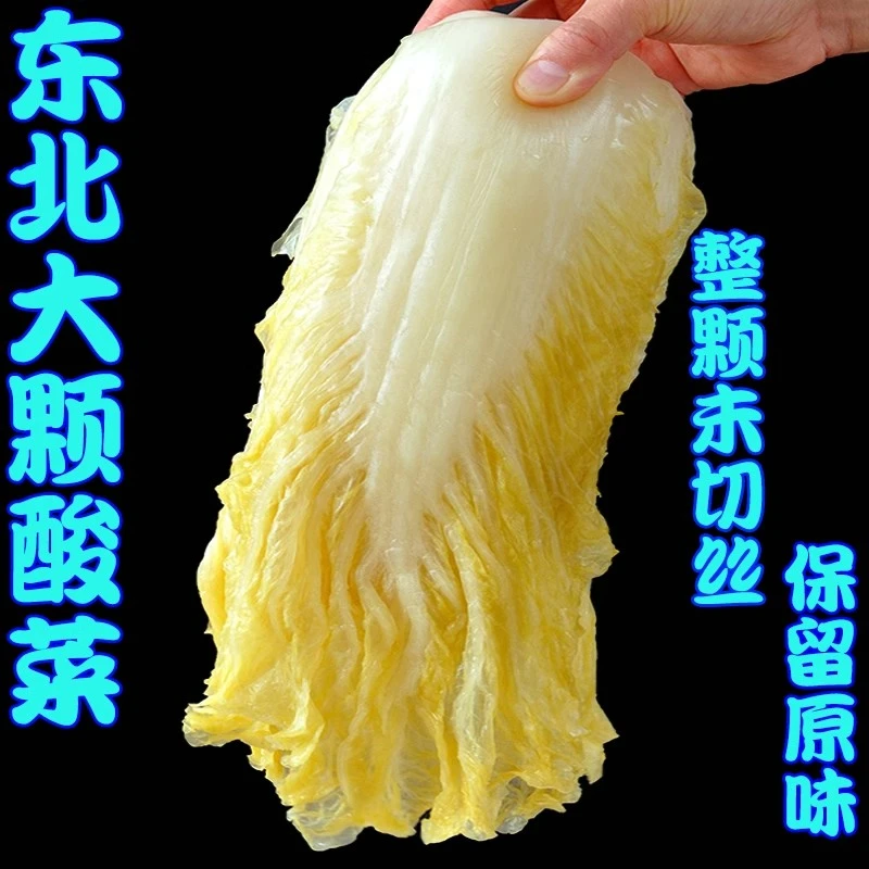 正宗东北酸菜芯整颗农家特产传统大缸腌制自制酸菜丝自然发酵炖肉