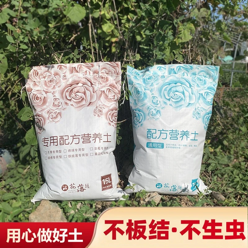 郁先生草莓苗圃用的配方通用型营养土15升优质通用土植物生根基质