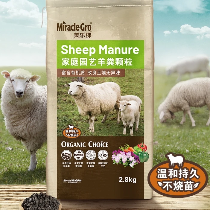 美乐棵羊粪发酵有机肥腐熟肥料种菜有机肥料花卉专用盆栽月季蔬菜