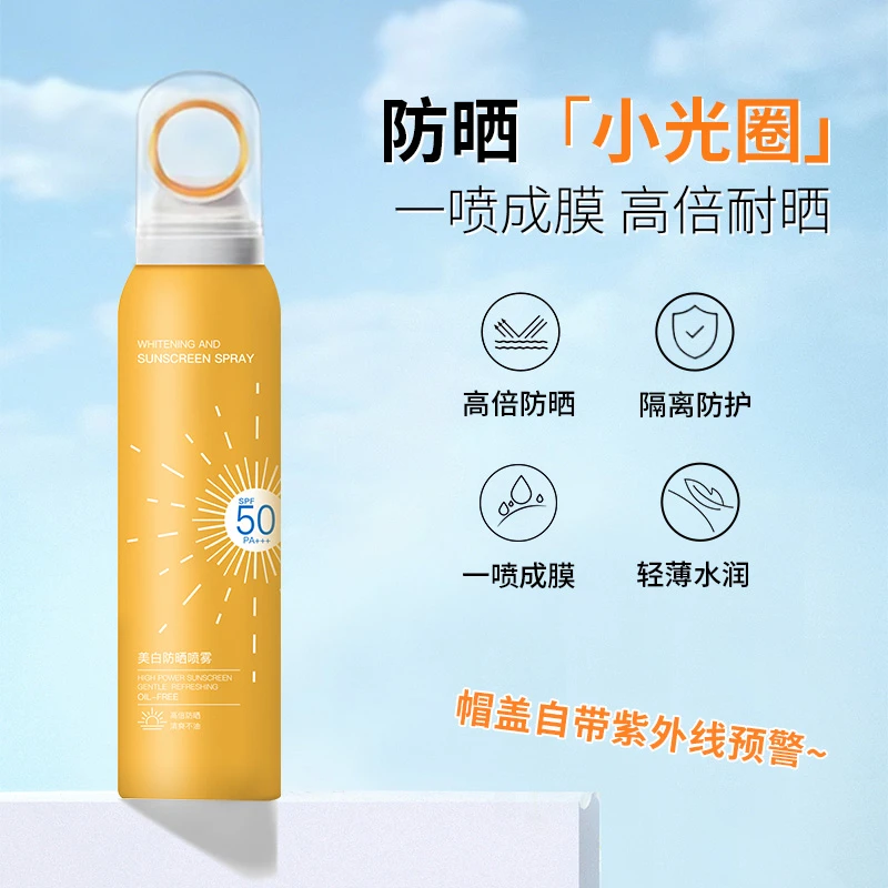 ANGEYI美白防晒喷雾防紫外线全身通用防水素颜霜夏季持久高倍防晒