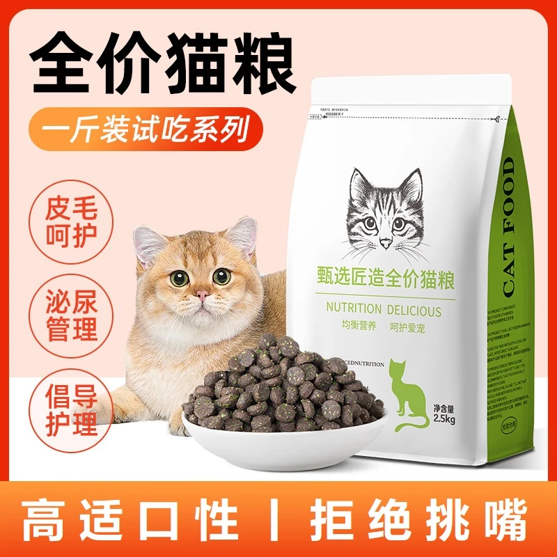 优乐奇无谷猫粮严选鲜肉家用幼猫通用粮营养长肉新鲜高肉全价猫咪