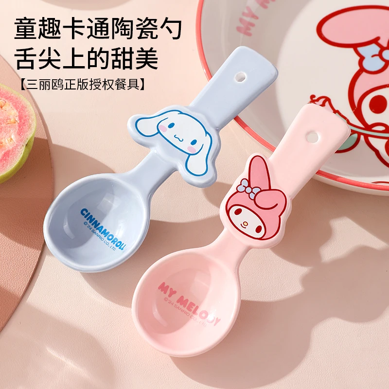 三丽鸥陶瓷小勺子家用喝汤调羹卡通高颜值可爱ins风甜品汤匙吃饭