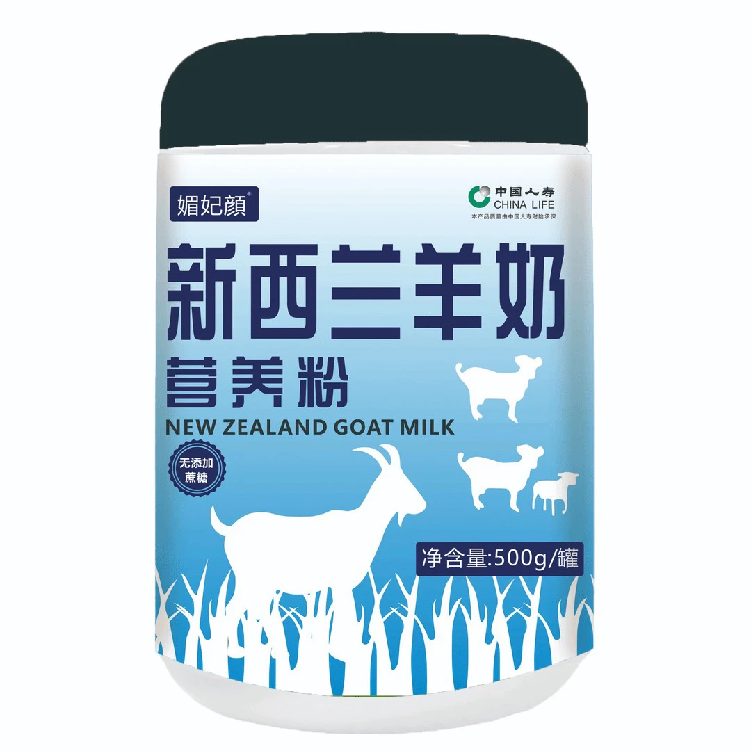 【主播专属】新西兰羊奶蛋白粉进口奶源无蔗糖500g/罐AA