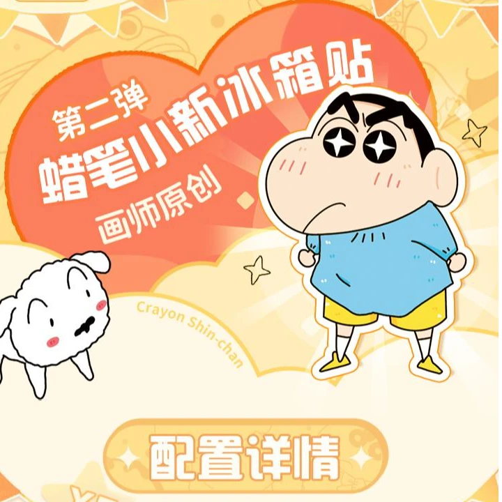 【吃吃】叨（画师文创) 蜡笔小新 第二弹  国卡二创卡牌【默认代拆】