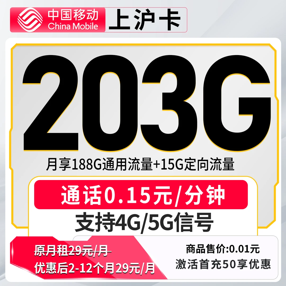 移动流量电话卡校园卡大王卡全国通用低月租流量卡5G