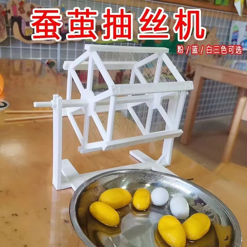 桌面抽丝机蚕茧缫丝学生养蚕结茧体验抽丝过程手工展示教学工具