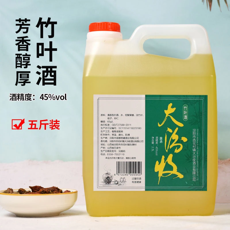 大汾收杏花竹叶酒45度自饮2.5l工艺配制桶装浸泡醇厚饮酒45度2.5L