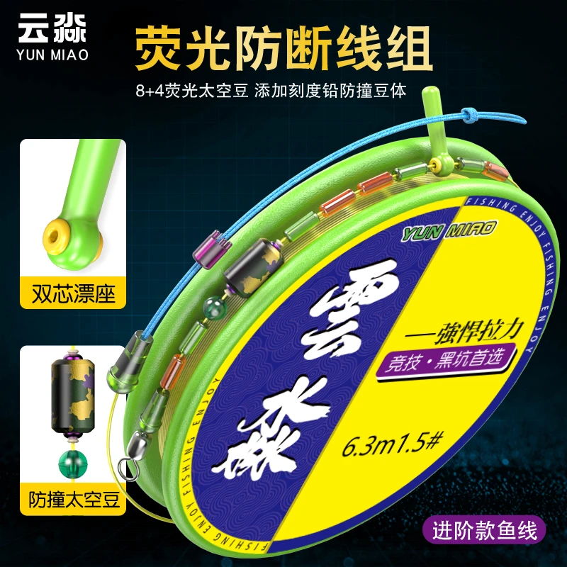 云淼进口荧光钓鱼线组主线套装纯手工绑好成品套装强拉力黄金丝线