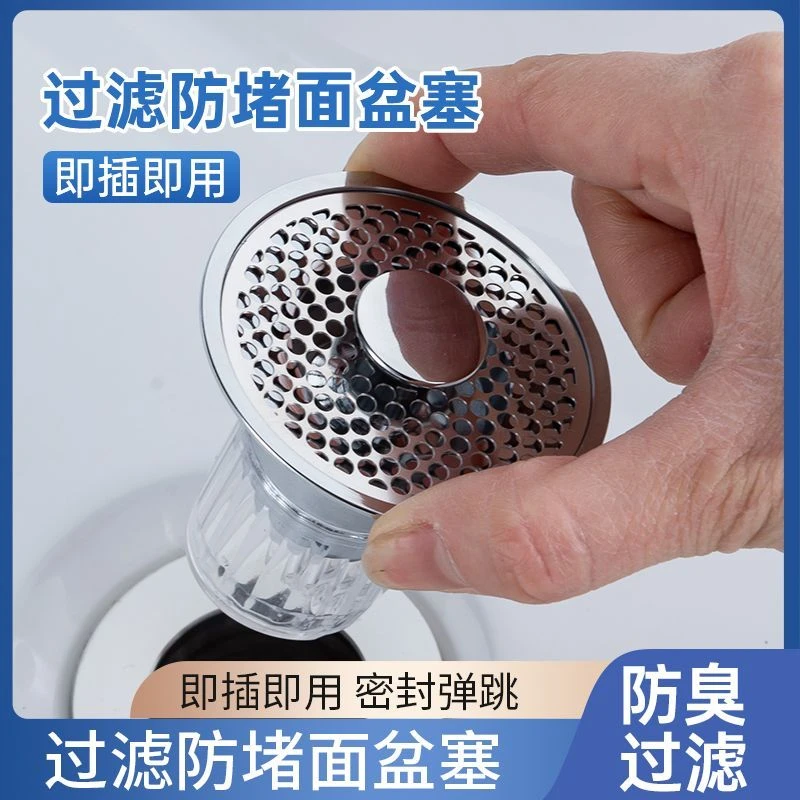 卫生间通用型洗手盆漏水塞洗脸池按压式防堵弹跳芯下水器防虫防臭