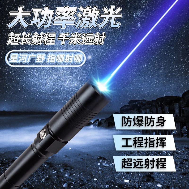 20W大功率激光笔激光手电点火蓝光镭射灯可充电强光远射户外防身