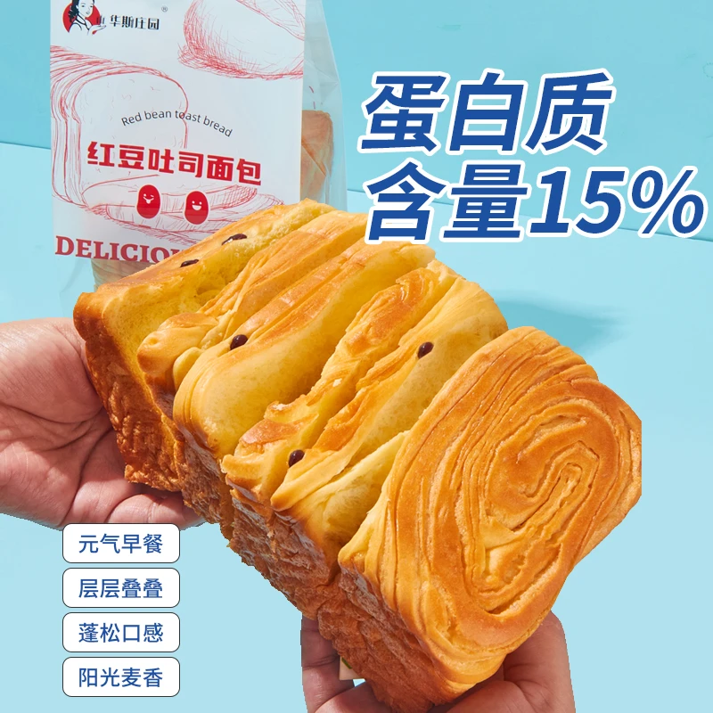 【现做现发】华斯千层红豆吐司 椰蓉吐司 厚切吐司代餐短保早餐整箱