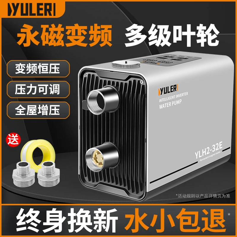 渝乐智能变频多级不锈钢离心泵全屋供水增压泵家用管道静音自来水