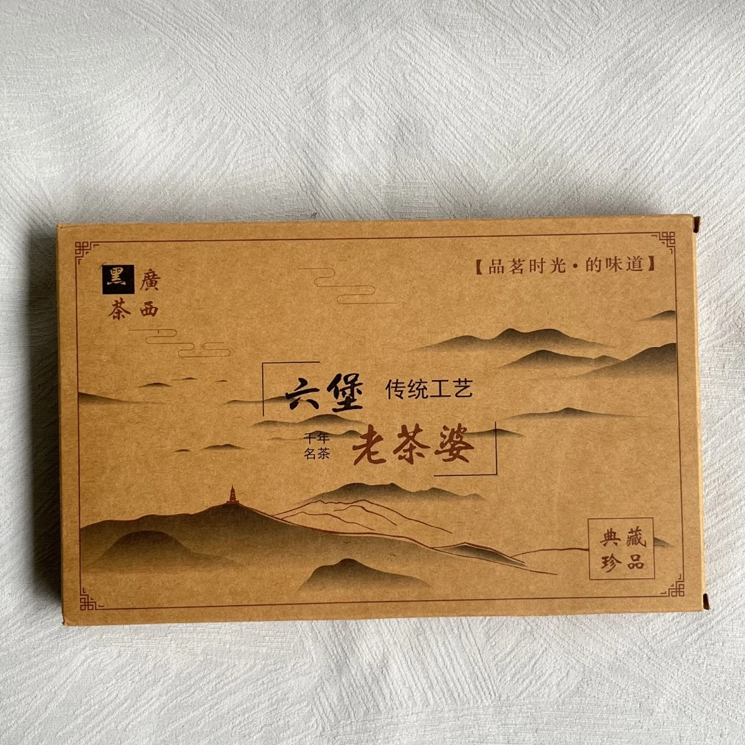 【芙叶六堡茶】《拍一砖发二砖》2020生晒老茶婆砖 甘甜爽口 500克