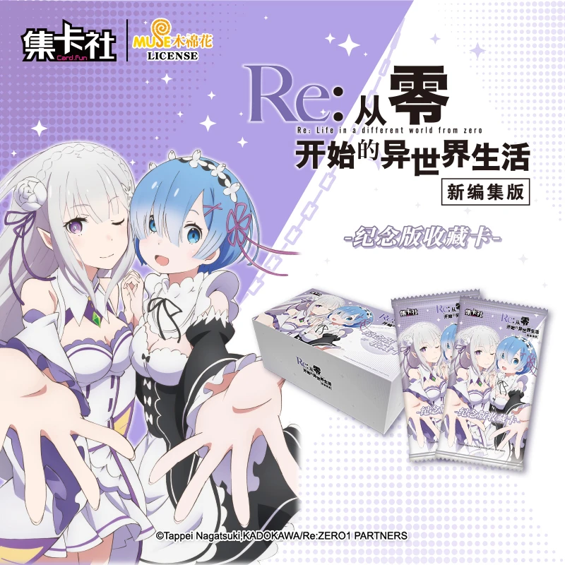 【包】集卡社正版《从零开始的异世界》新编集版收藏卡盲盒（在线代拆）