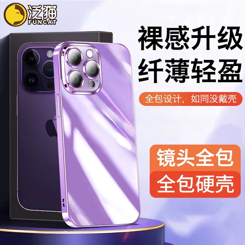泛猫iPhone15Promax手机壳适用苹果14/13防摔硬保护套12pro超薄硬