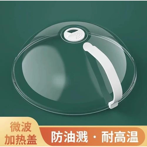 家用微波炉加热罩 防飞溅防油 家用菜罩 防溅密封菜罩