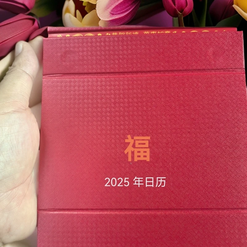 邓老师 2025 日历福字